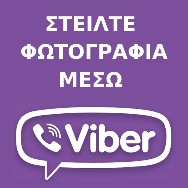 Digas Viber Digas Viber